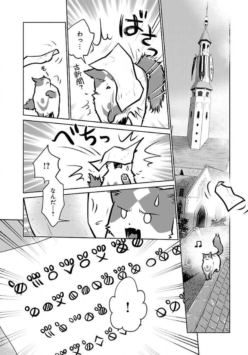 Neko to Ryuu - Chapter 49 - Page 6