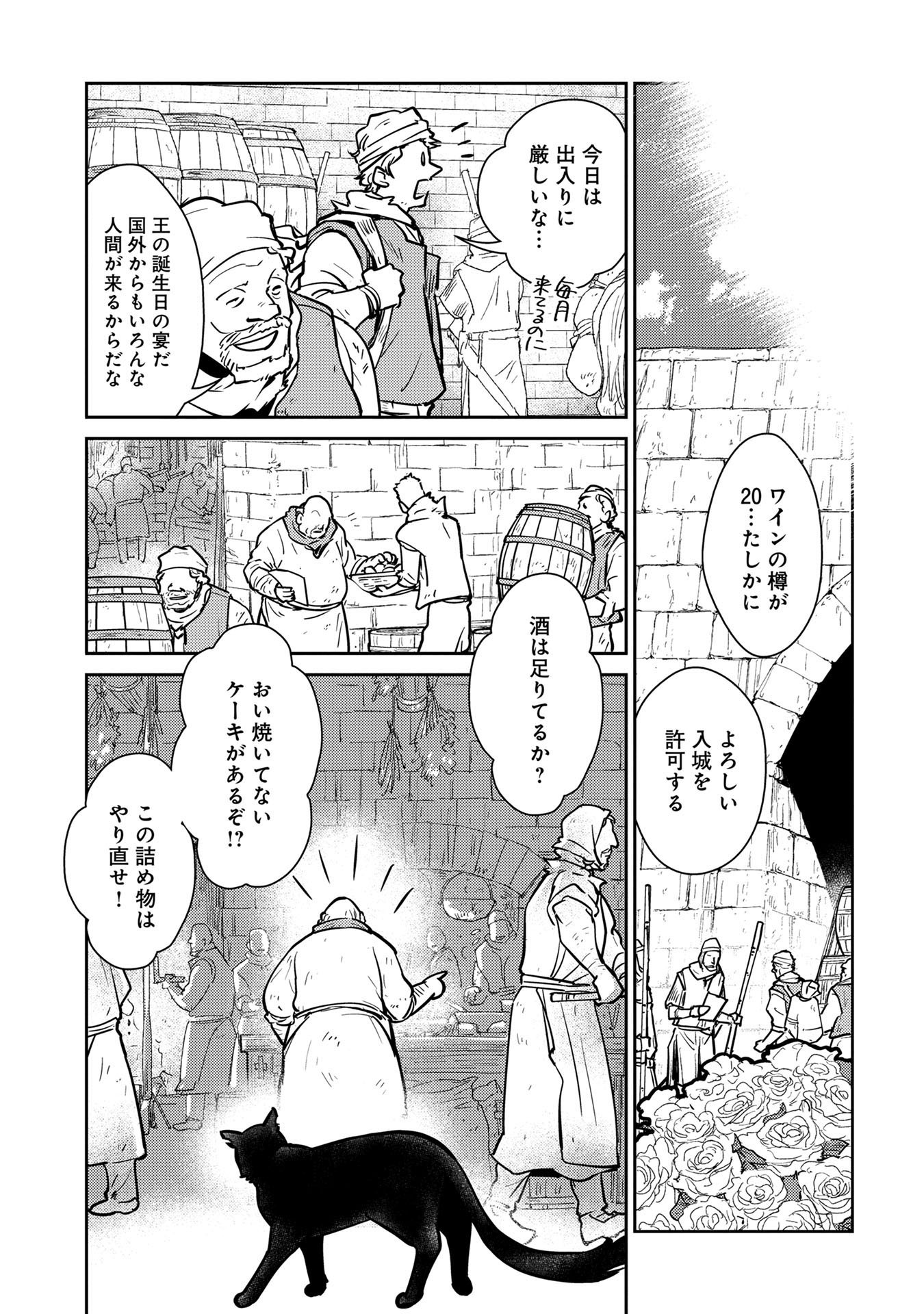 Neko to Ryuu - Chapter 5 - Page 10