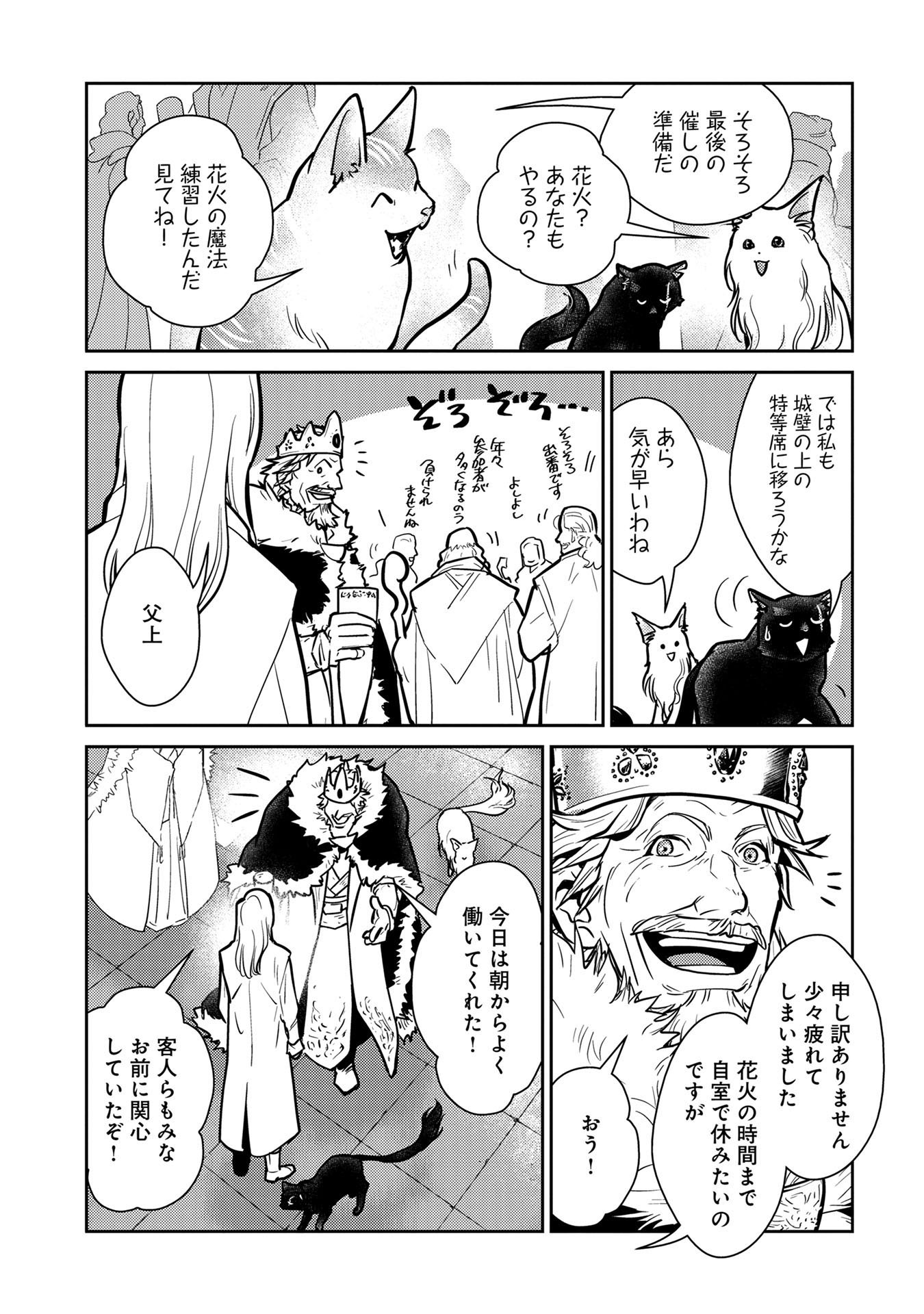 Neko to Ryuu - Chapter 5 - Page 14