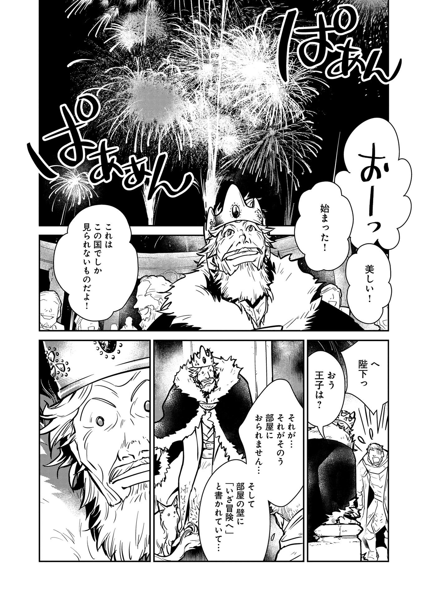 Neko to Ryuu - Chapter 5 - Page 16