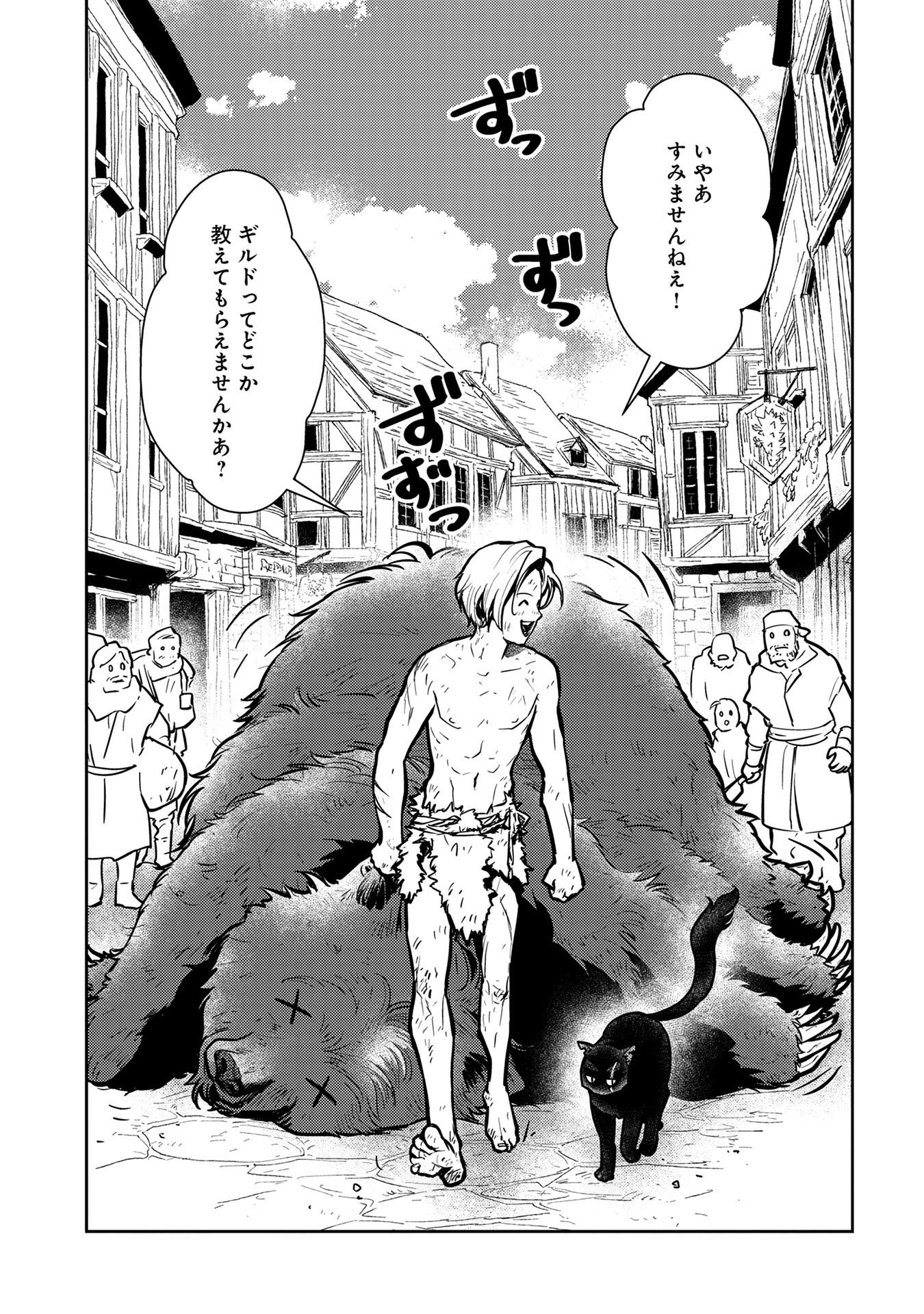 Neko to Ryuu - Chapter 5 - Page 2