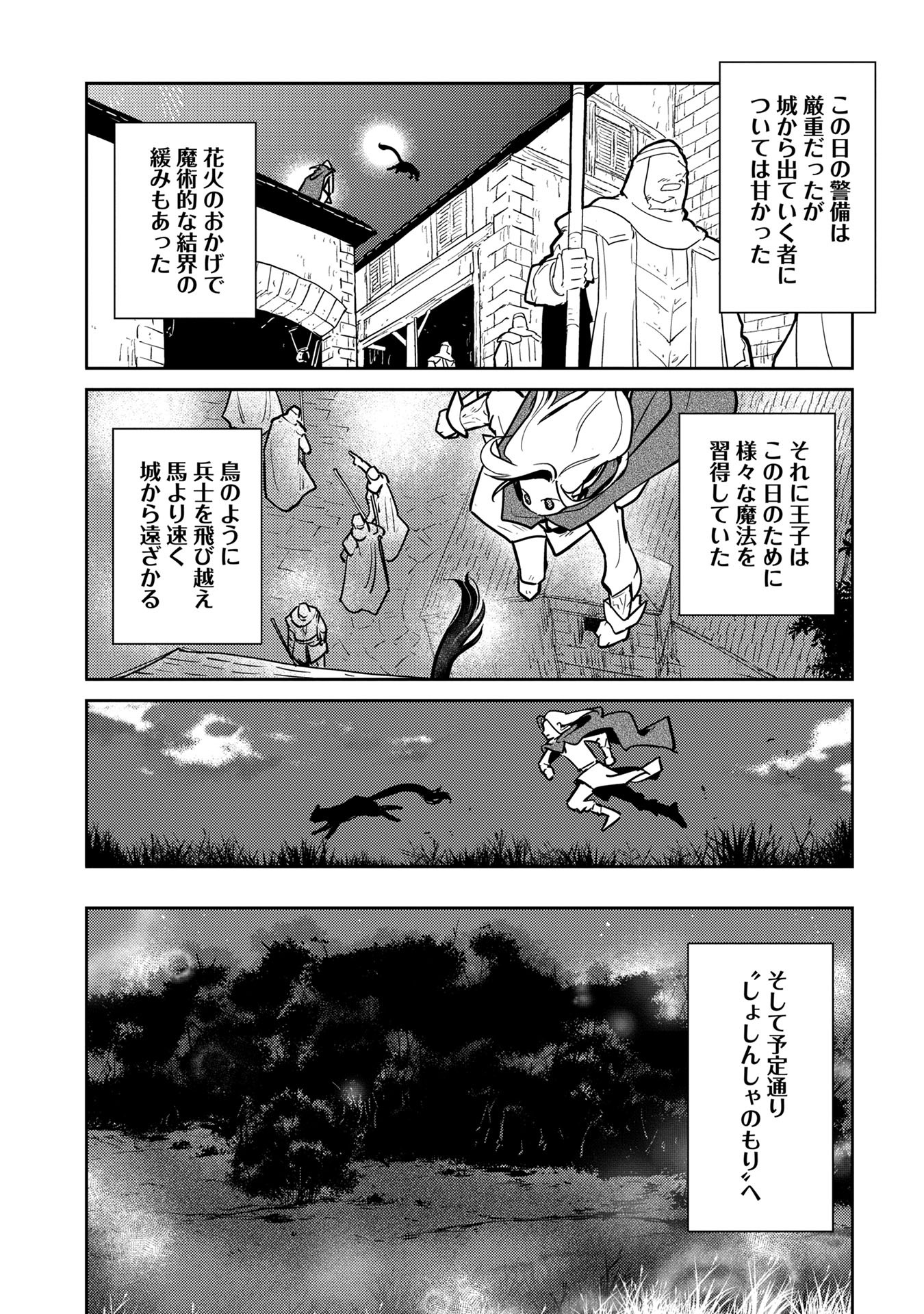 Neko to Ryuu - Chapter 5 - Page 20