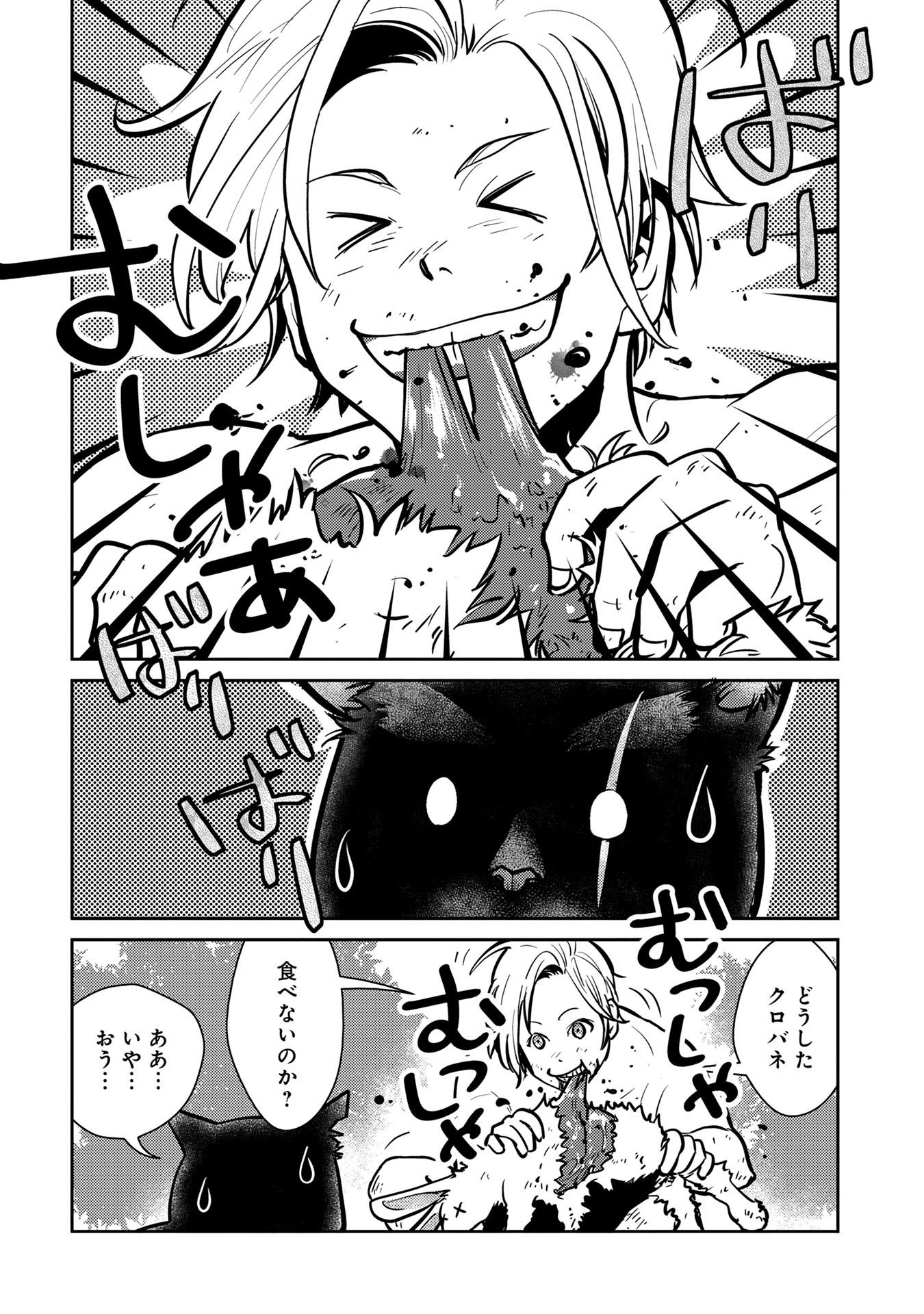 Neko to Ryuu - Chapter 5 - Page 25