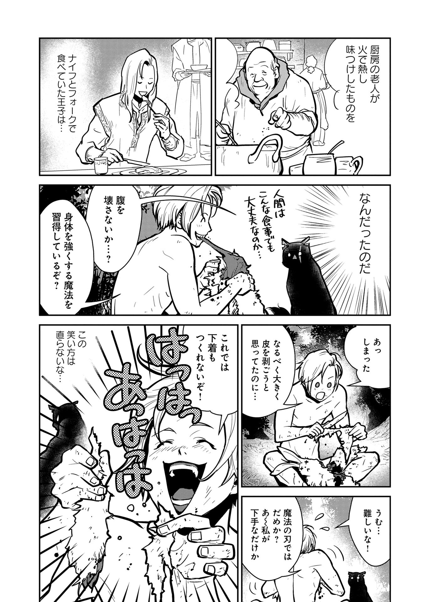 Neko to Ryuu - Chapter 5 - Page 26