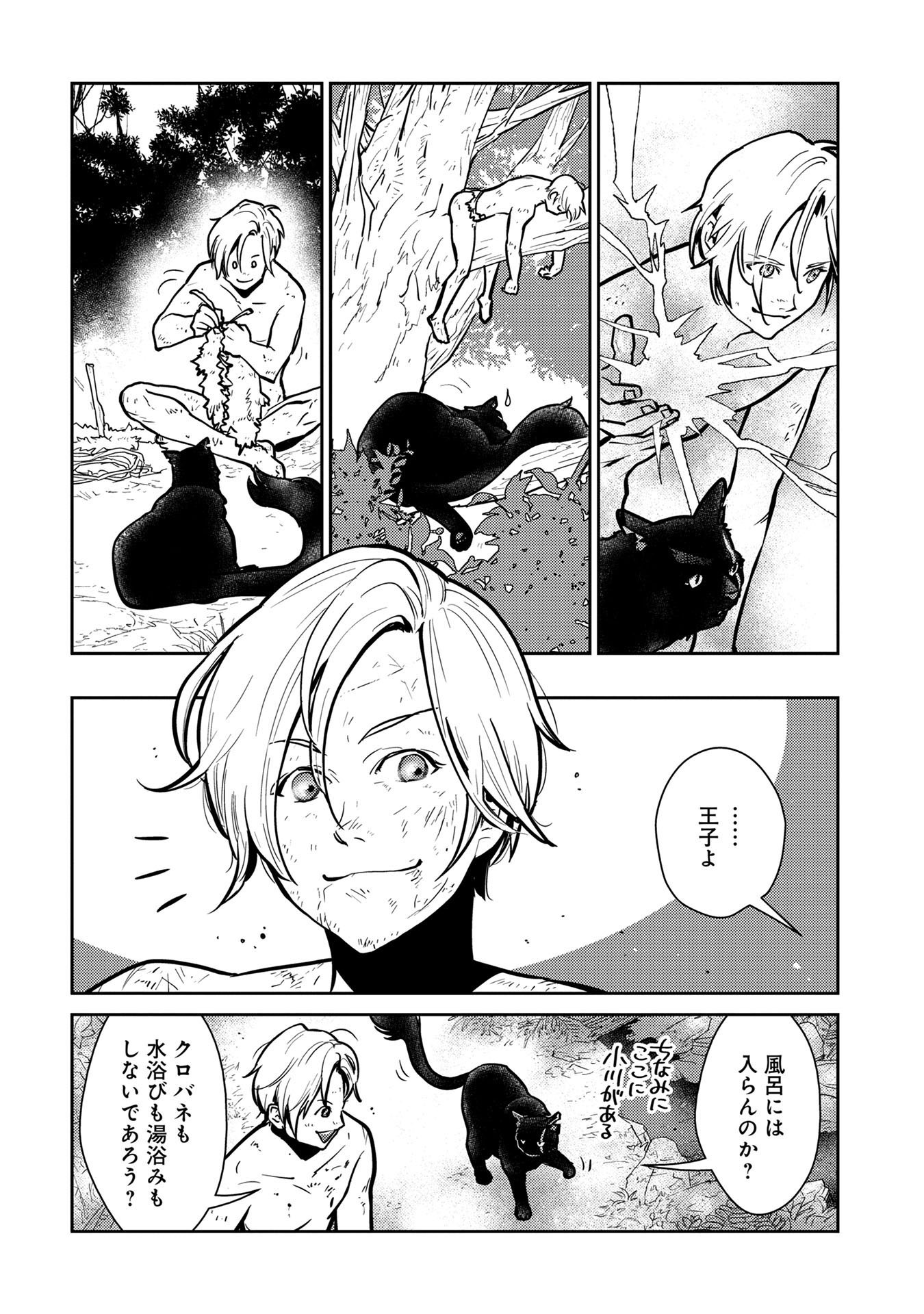 Neko to Ryuu - Chapter 5 - Page 27