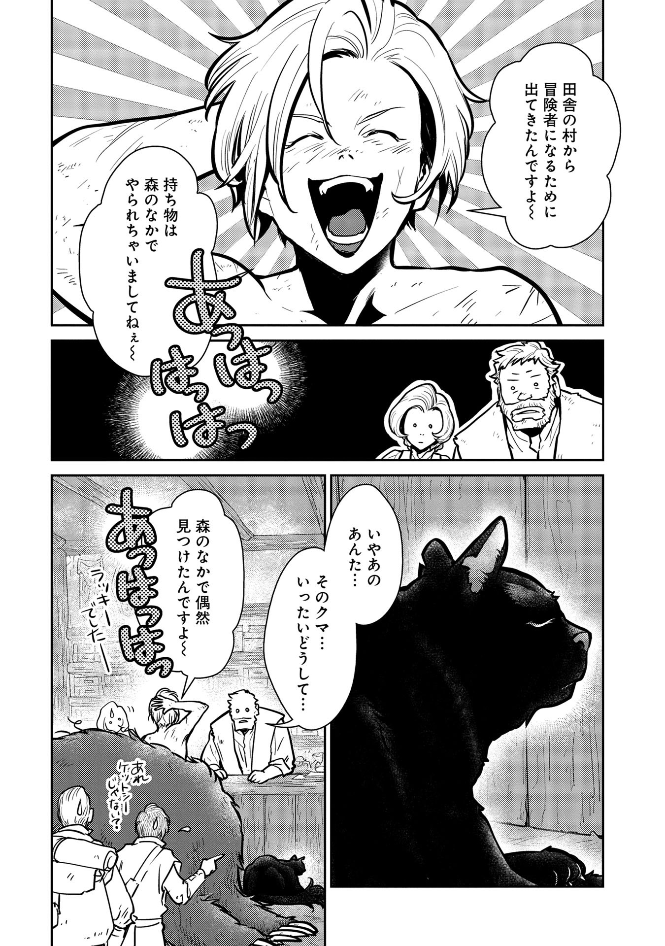 Neko to Ryuu - Chapter 5 - Page 3