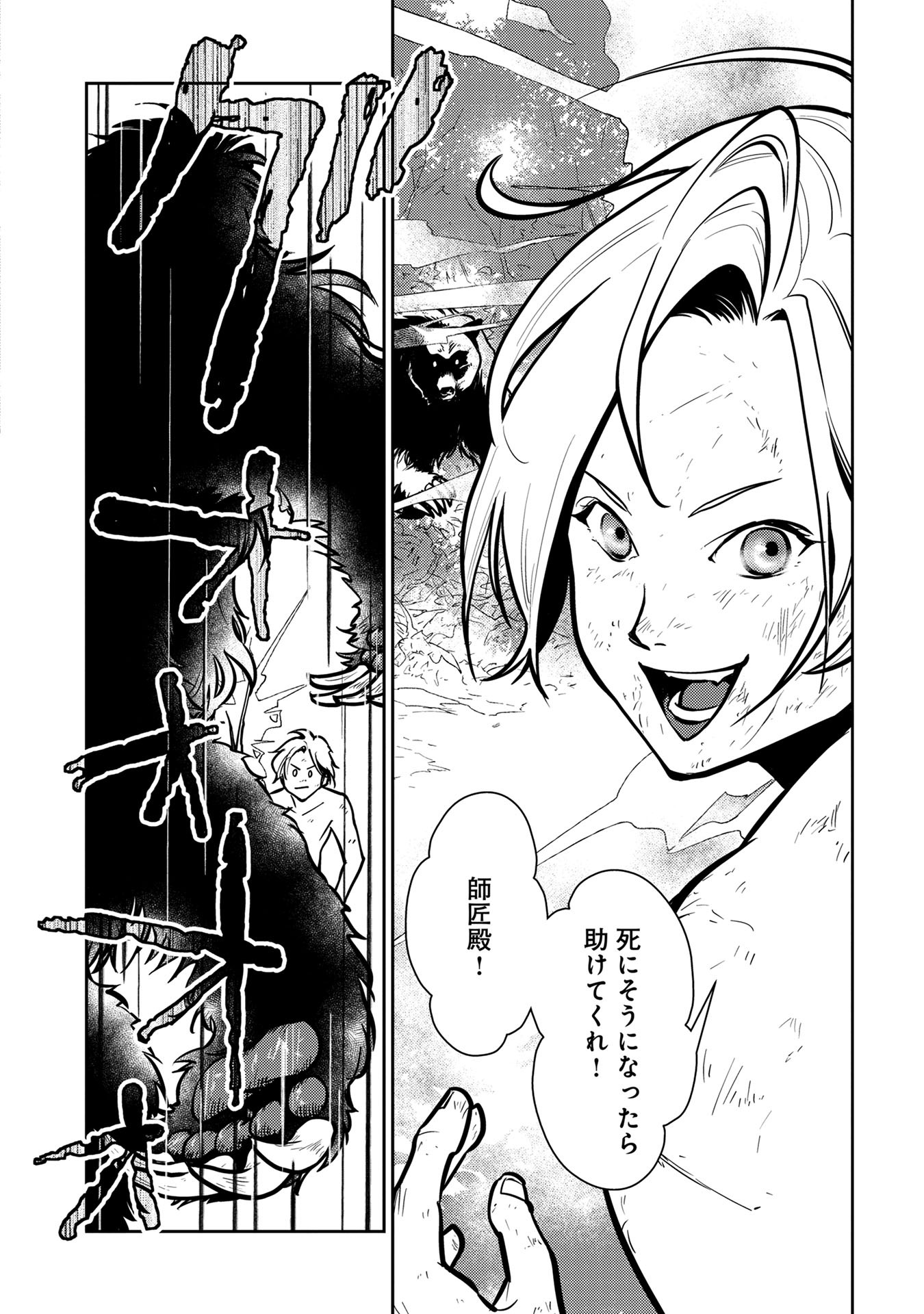 Neko to Ryuu - Chapter 5 - Page 30