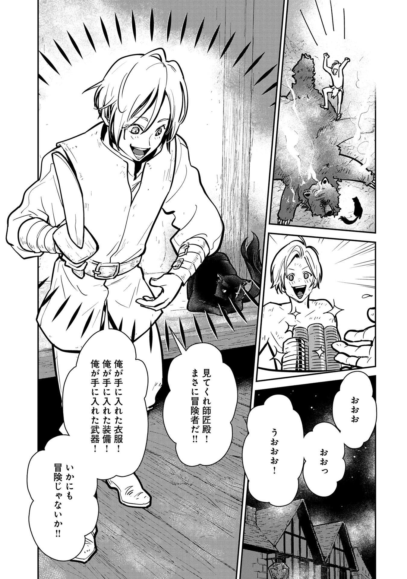 Neko to Ryuu - Chapter 5 - Page 32