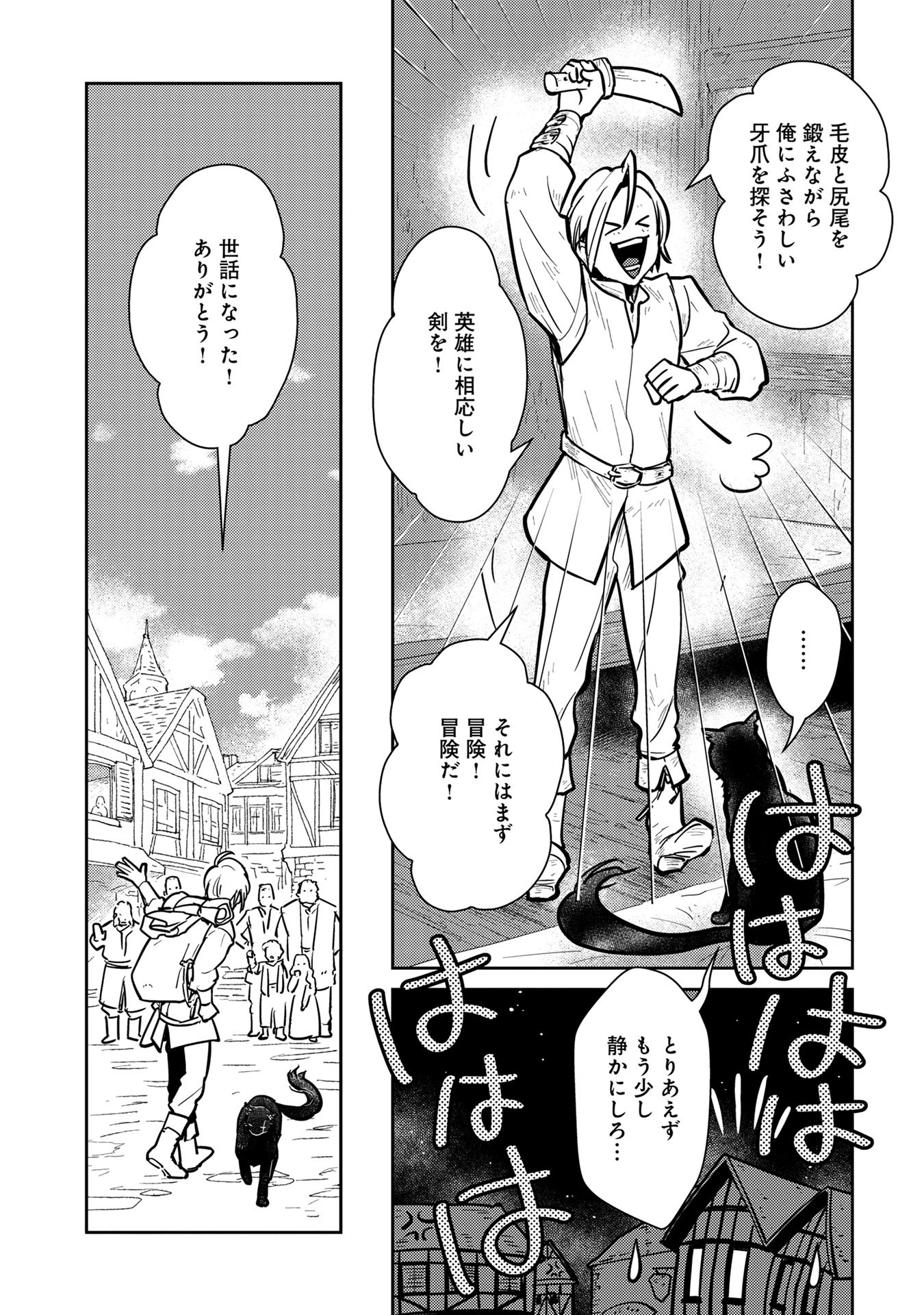 Neko to Ryuu - Chapter 5 - Page 34