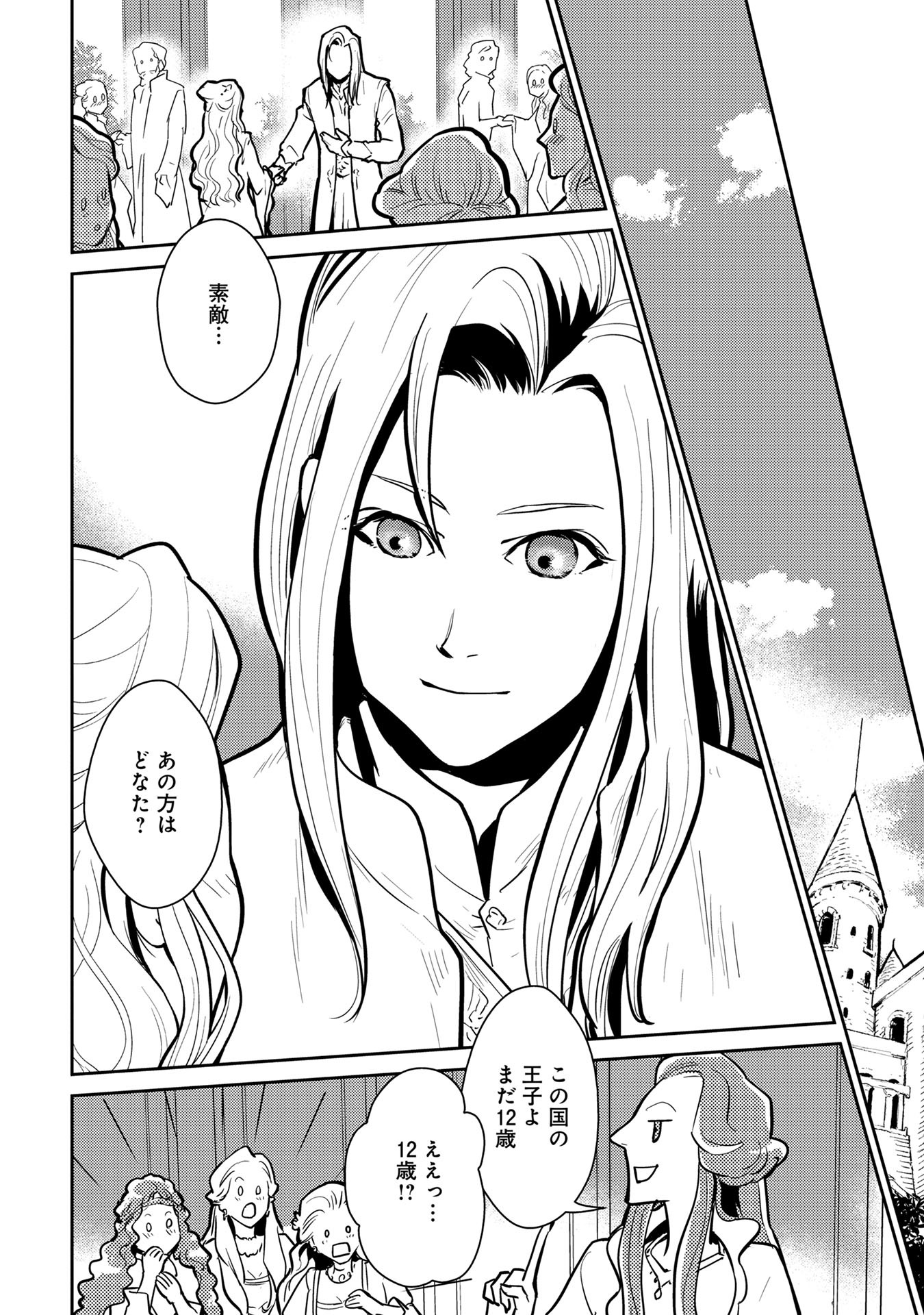 Neko to Ryuu - Chapter 5 - Page 5