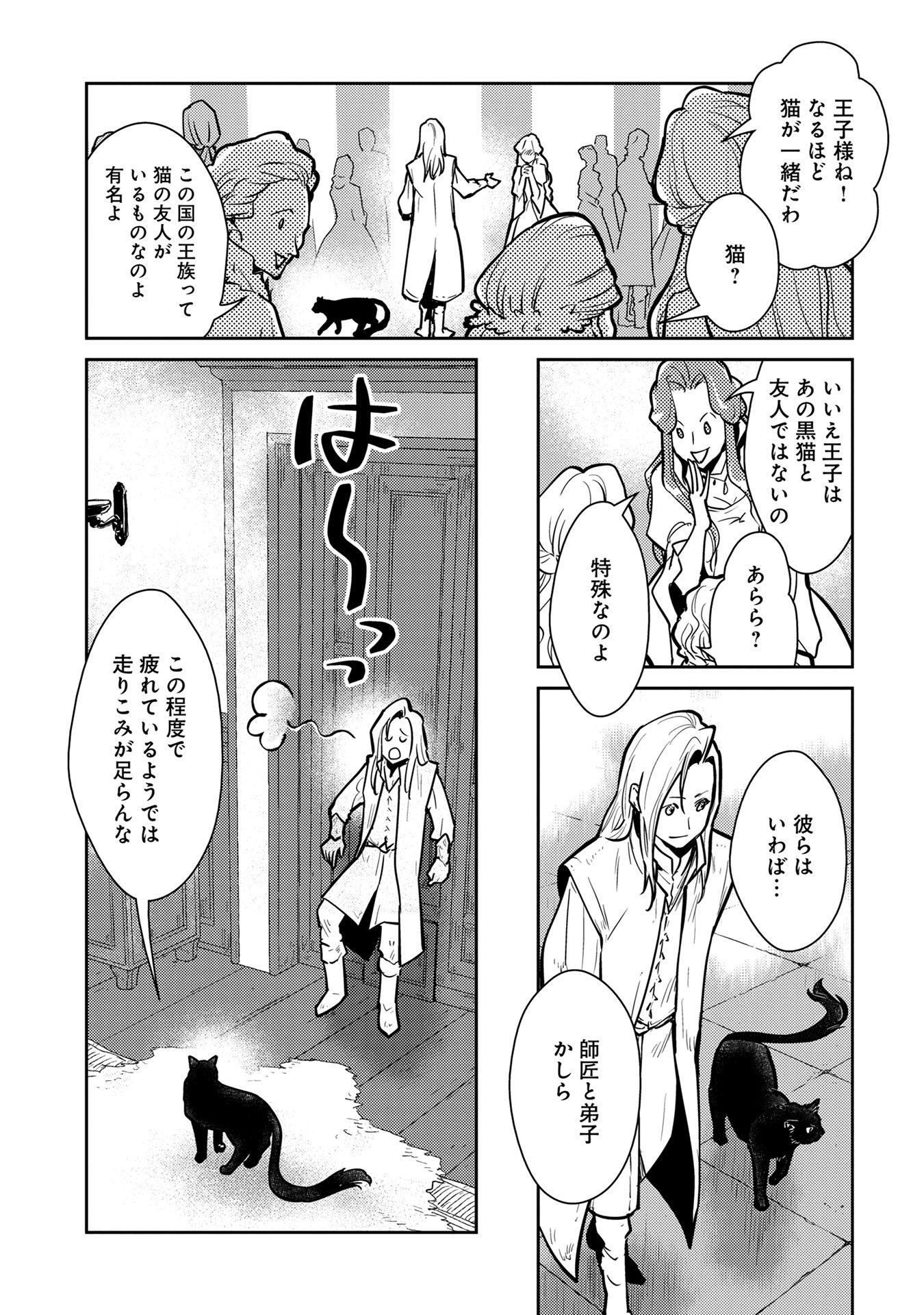 Neko to Ryuu - Chapter 5 - Page 6