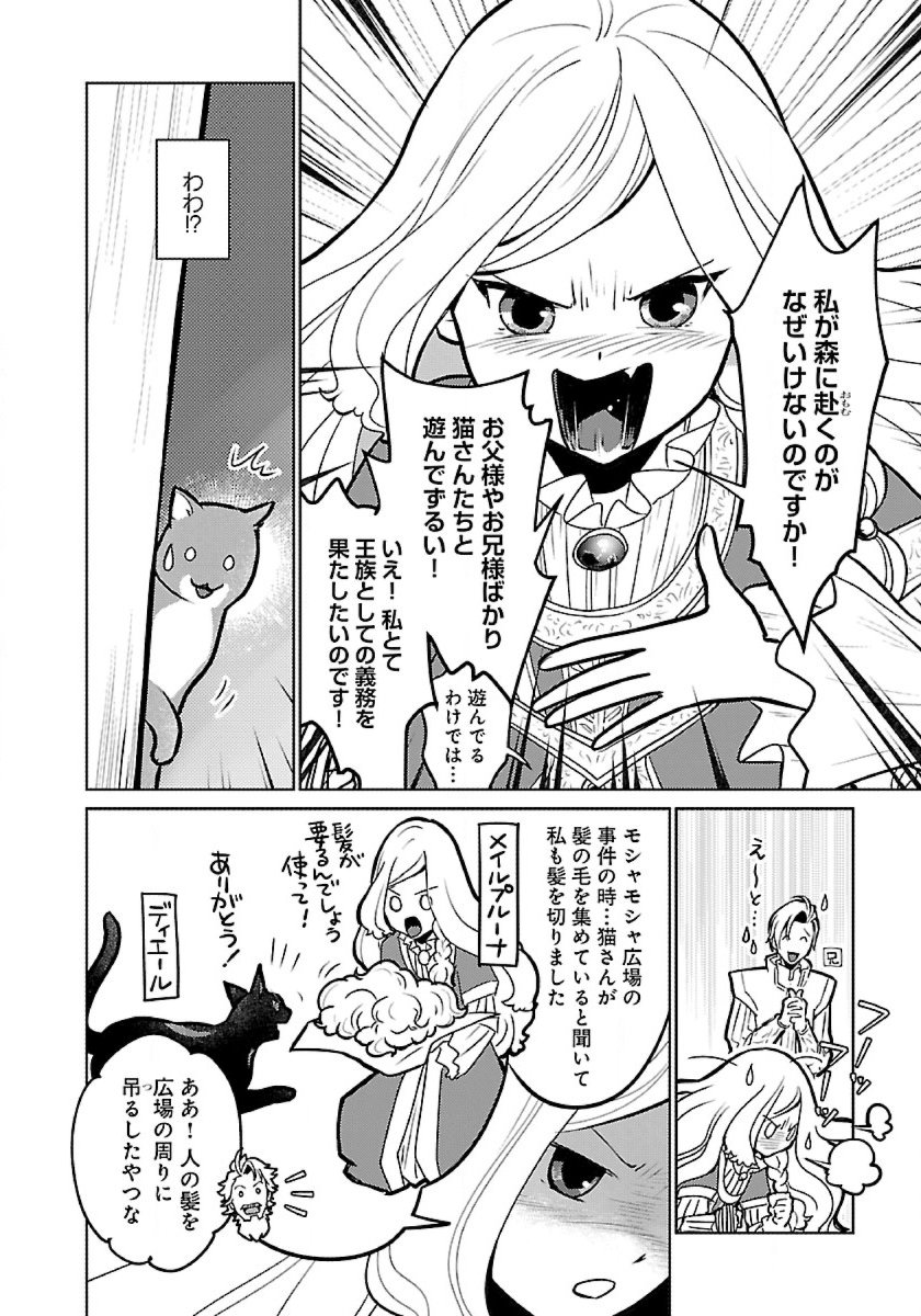 Neko to Ryuu - Chapter 50 - Page 10