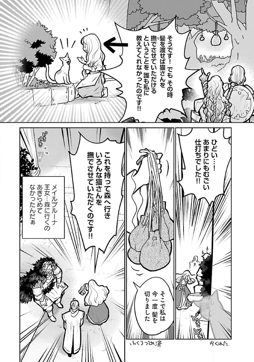 Neko to Ryuu - Chapter 50 - Page 11