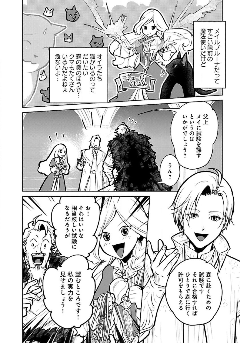 Neko to Ryuu - Chapter 50 - Page 12