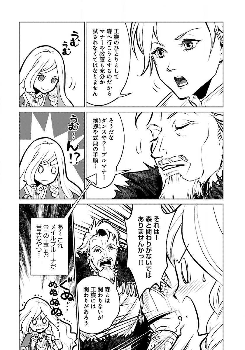 Neko to Ryuu - Chapter 50 - Page 13