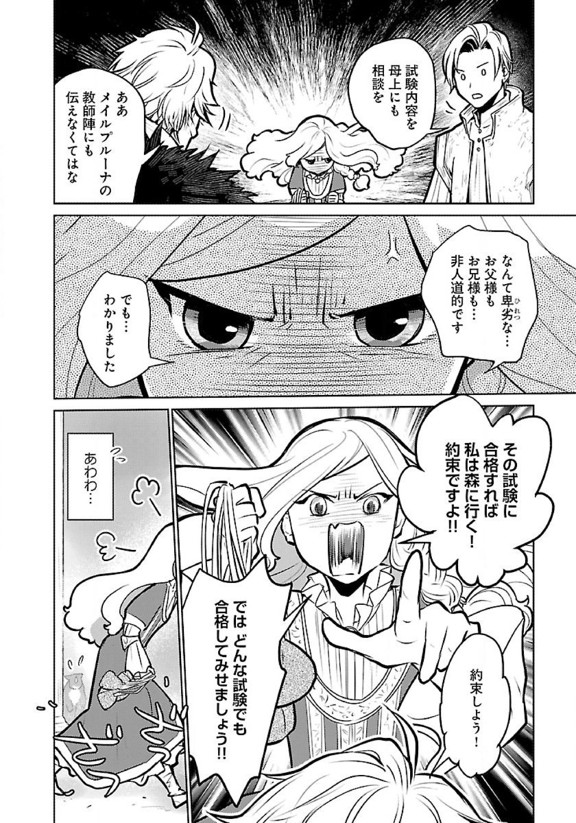 Neko to Ryuu - Chapter 50 - Page 14