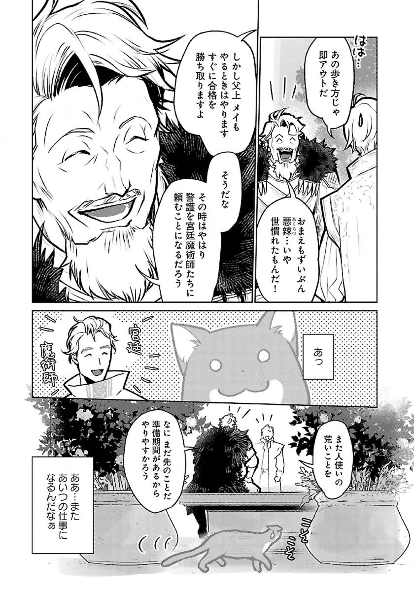 Neko to Ryuu - Chapter 50 - Page 15