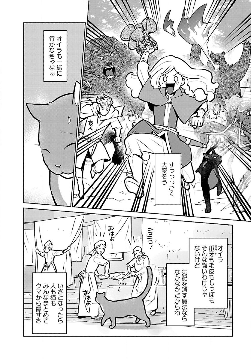 Neko to Ryuu - Chapter 50 - Page 16