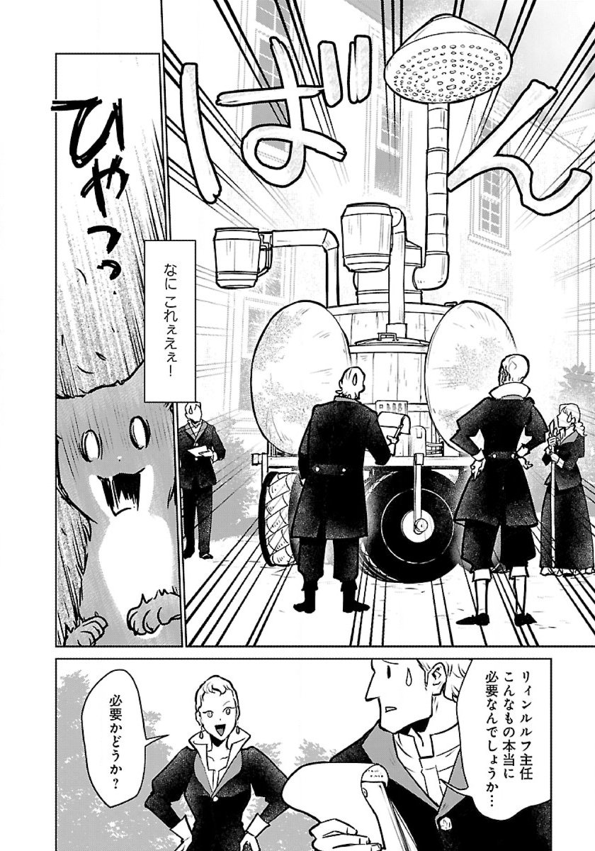 Neko to Ryuu - Chapter 50 - Page 18