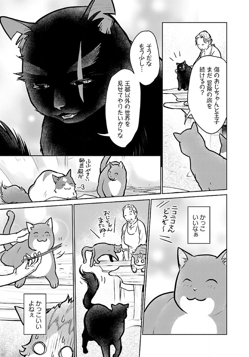 Neko to Ryuu - Chapter 50 - Page 25