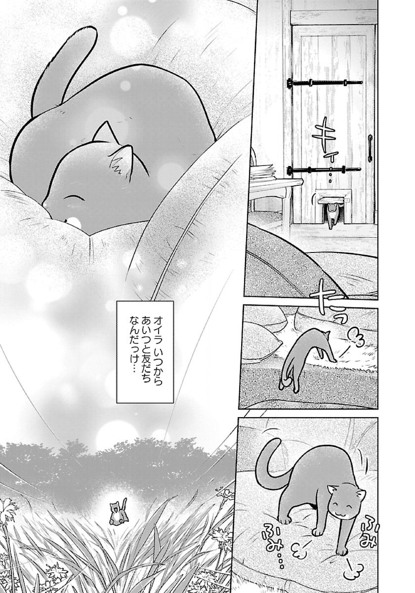 Neko to Ryuu - Chapter 50 - Page 27