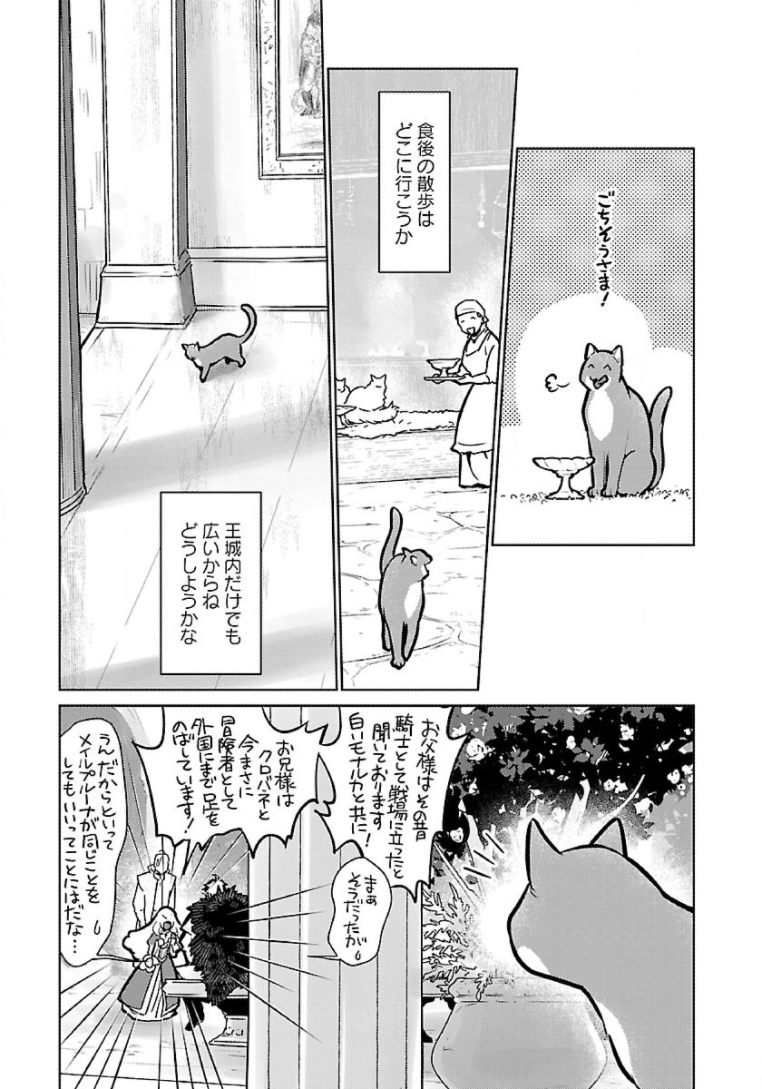 Neko to Ryuu - Chapter 50 - Page 9