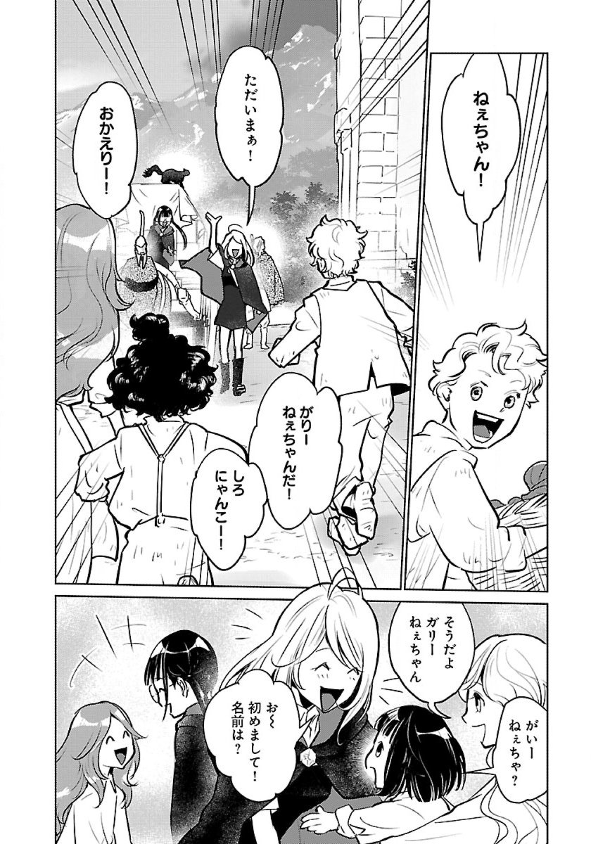 Neko to Ryuu - Chapter 51 - Page 10