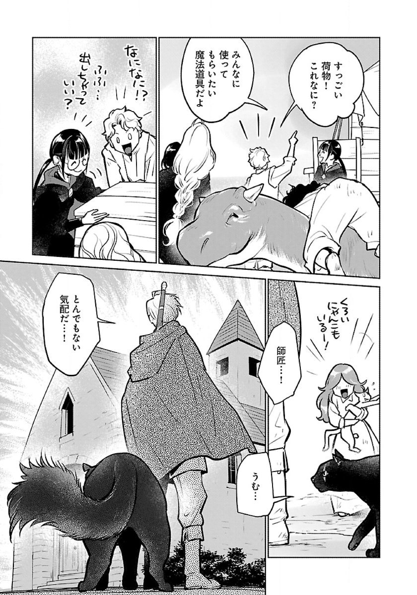 Neko to Ryuu - Chapter 51 - Page 11