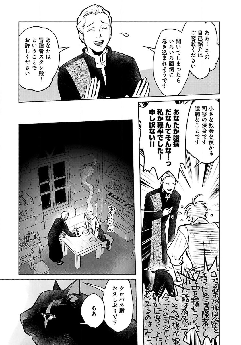 Neko to Ryuu - Chapter 51 - Page 21