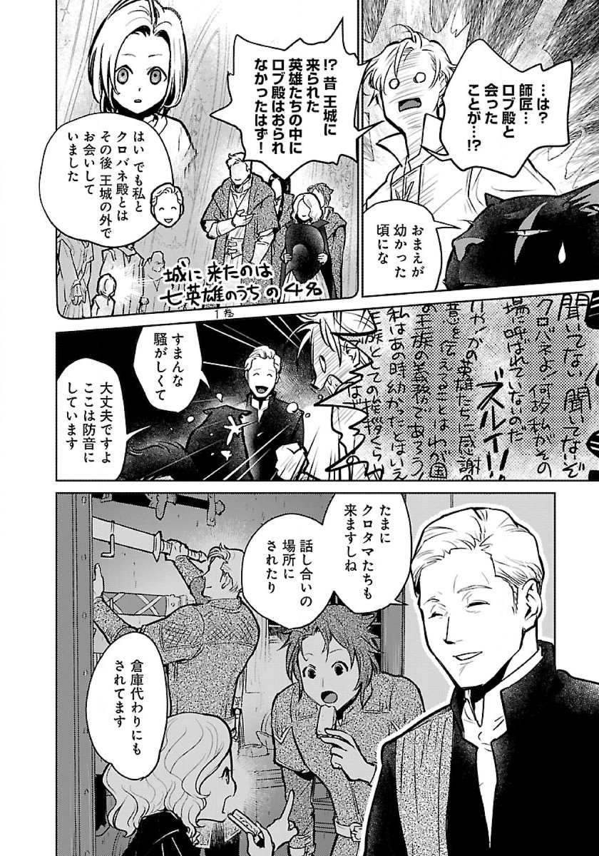 Neko to Ryuu - Chapter 51 - Page 22