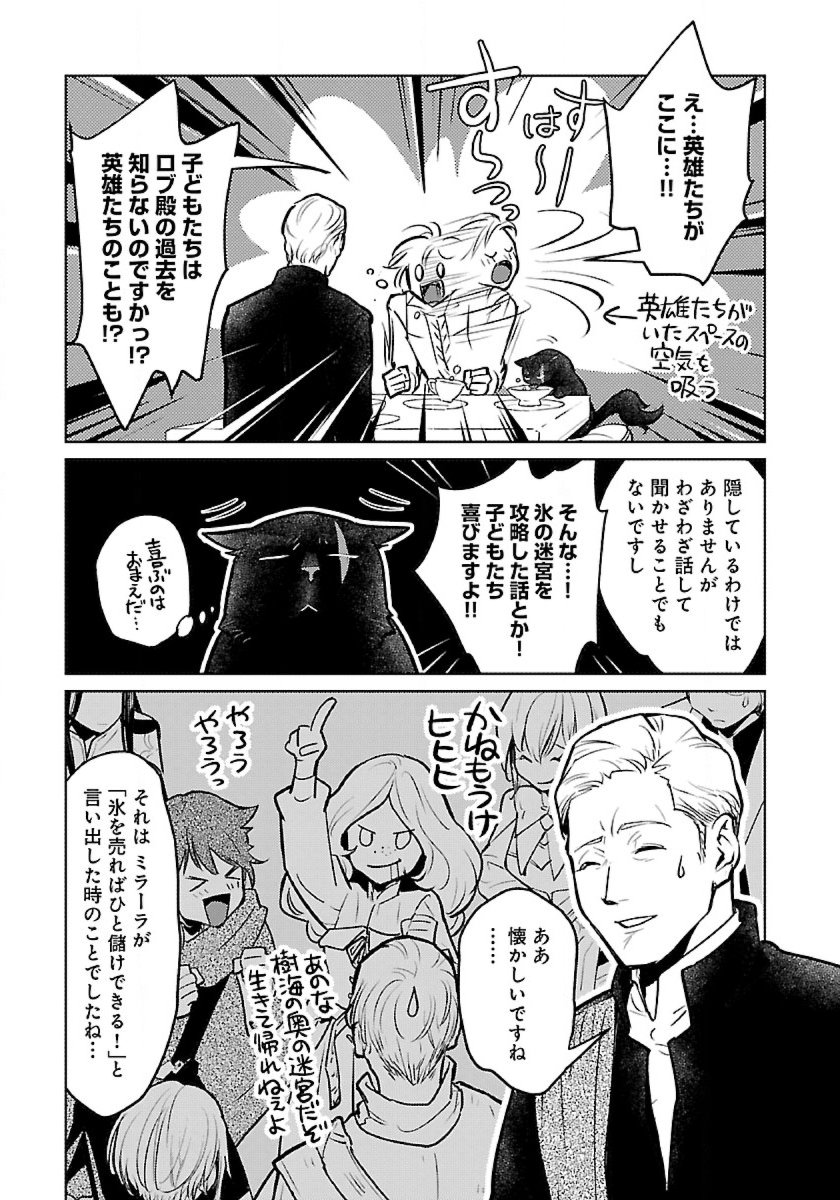 Neko to Ryuu - Chapter 51 - Page 23