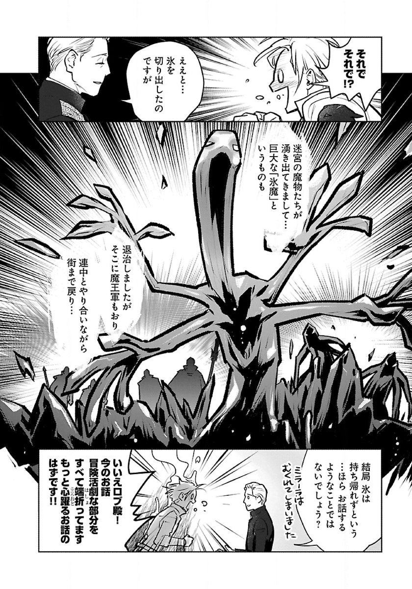 Neko to Ryuu - Chapter 51 - Page 24