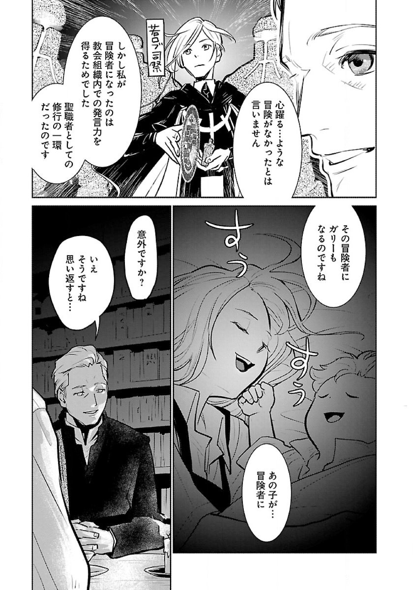 Neko to Ryuu - Chapter 51 - Page 25