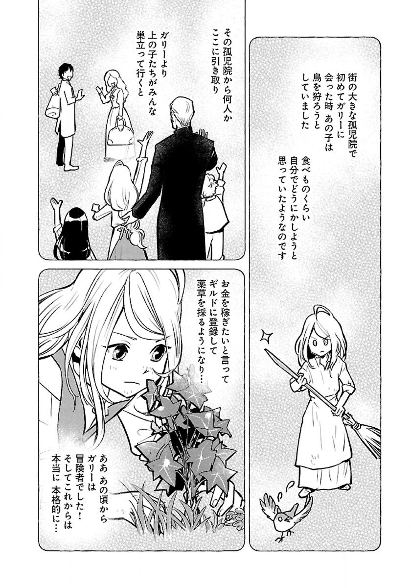 Neko to Ryuu - Chapter 51 - Page 26