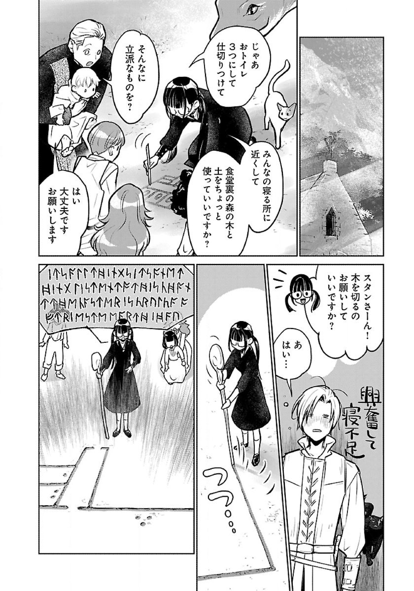 Neko to Ryuu - Chapter 51 - Page 28