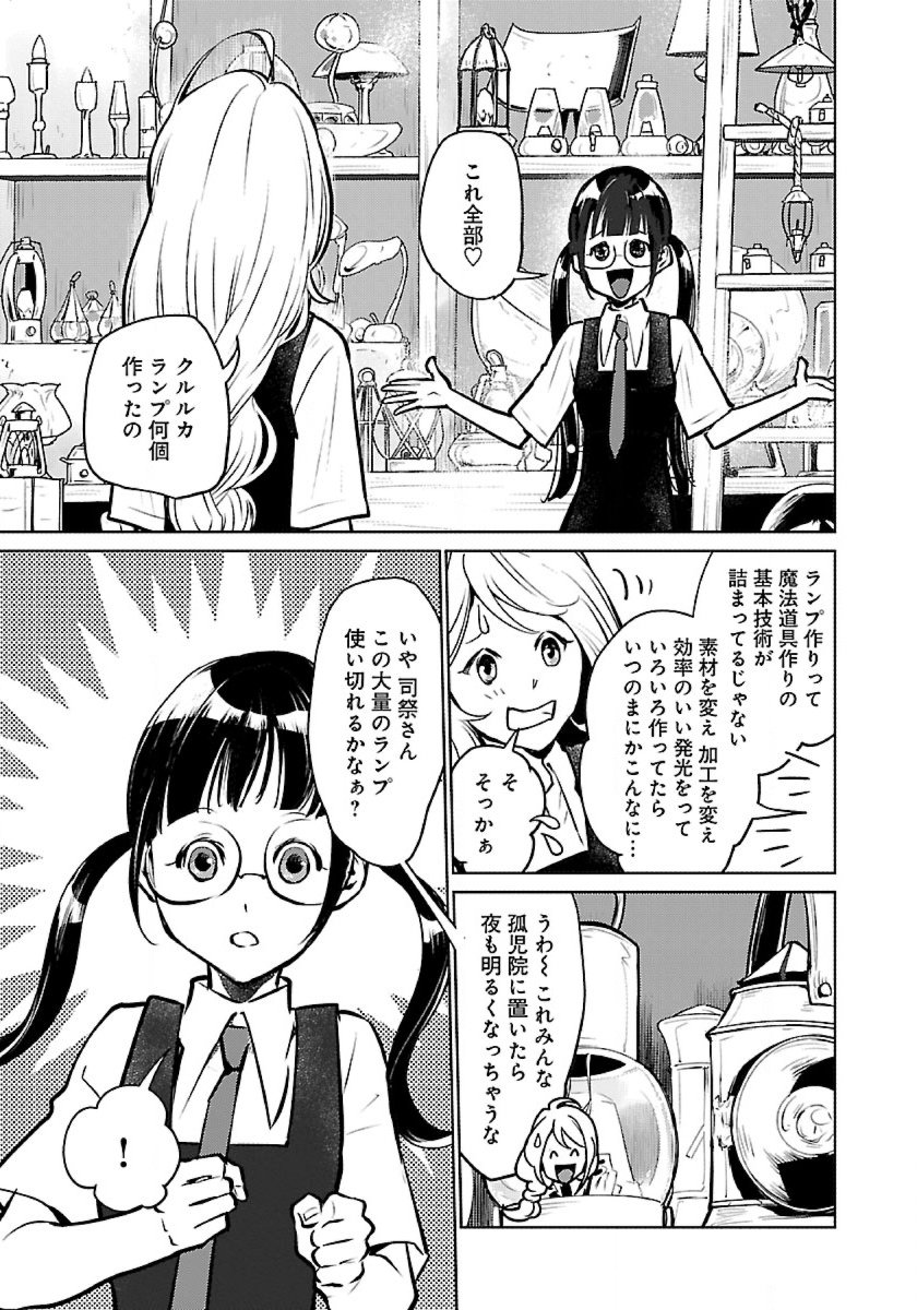 Neko to Ryuu - Chapter 51 - Page 3