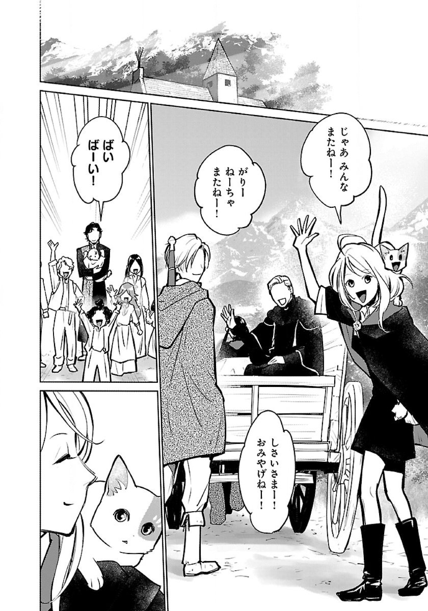 Neko to Ryuu - Chapter 51 - Page 34