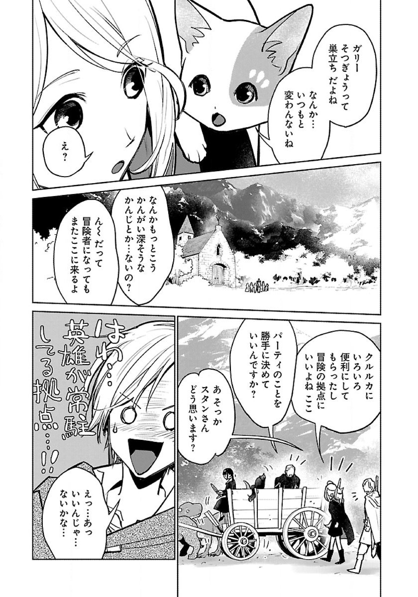 Neko to Ryuu - Chapter 51 - Page 35