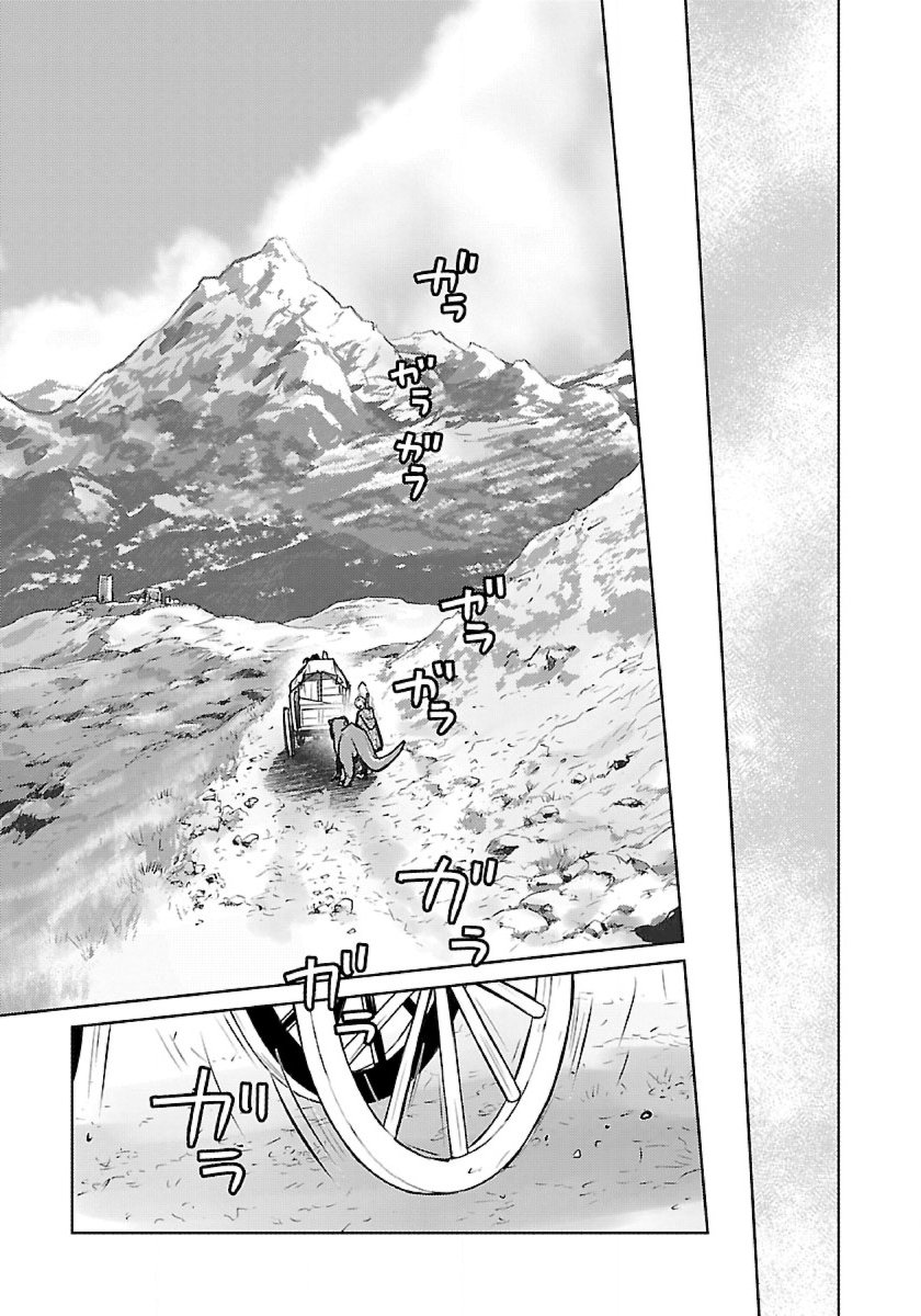 Neko to Ryuu - Chapter 51 - Page 5