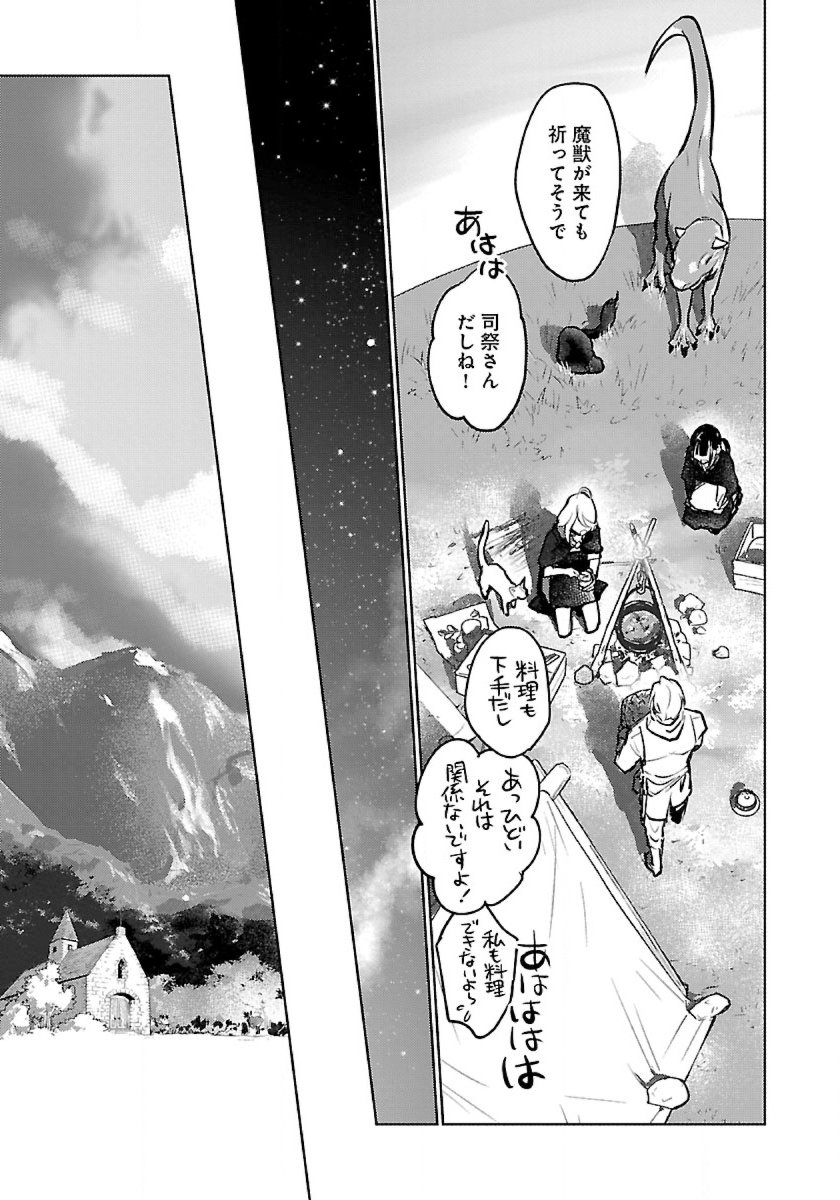 Neko to Ryuu - Chapter 51 - Page 9