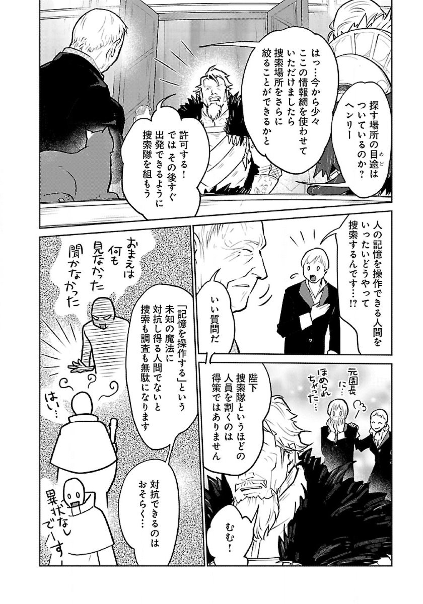 Neko to Ryuu - Chapter 52 - Page 10