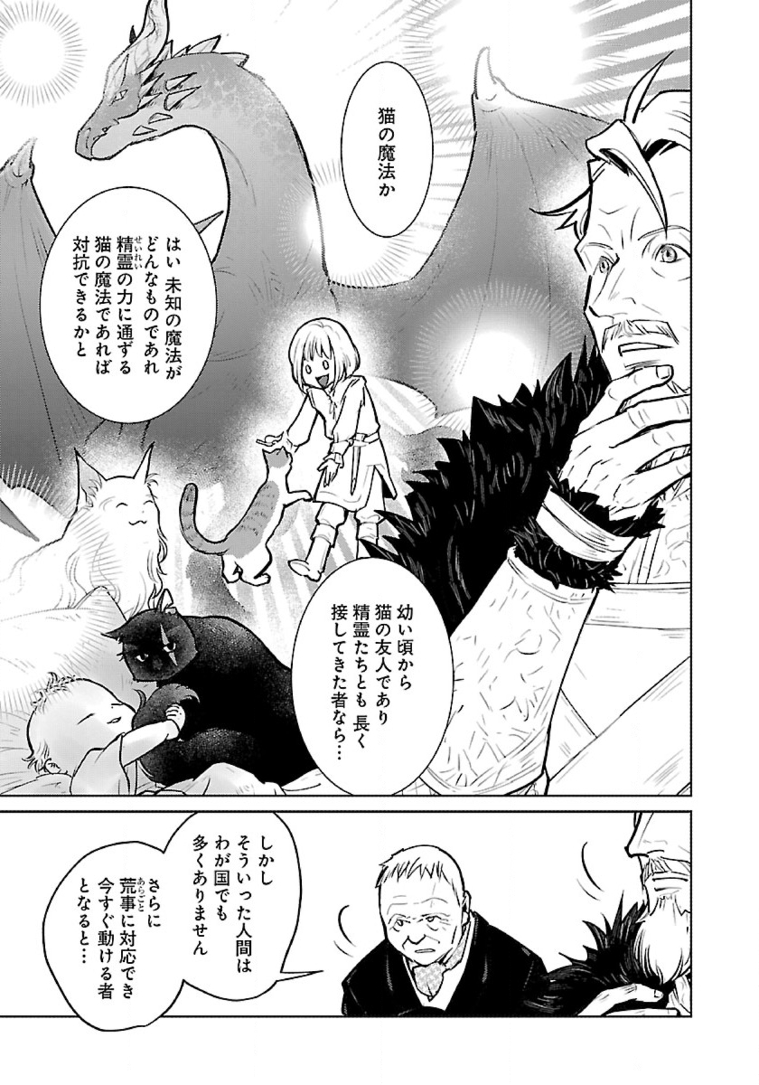 Neko to Ryuu - Chapter 52 - Page 11