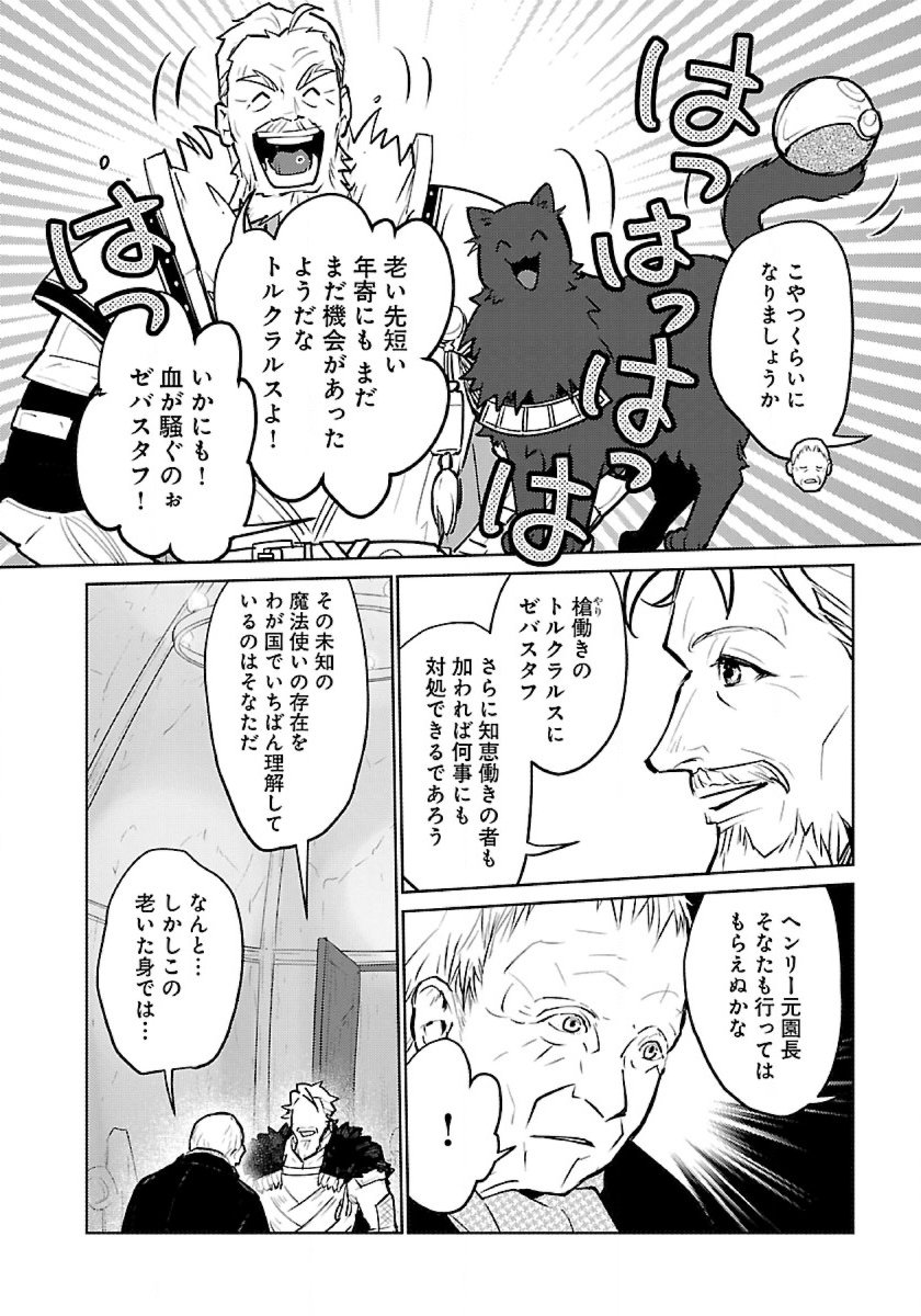 Neko to Ryuu - Chapter 52 - Page 12