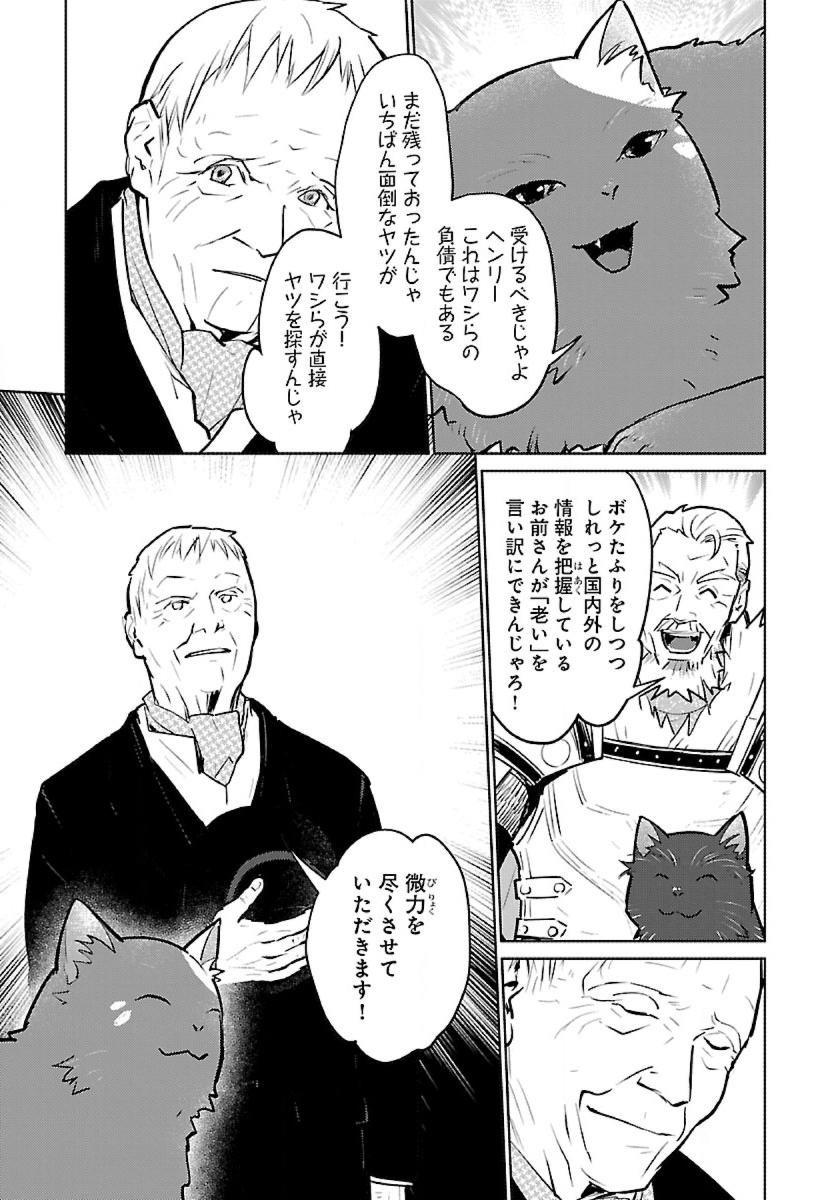 Neko to Ryuu - Chapter 52 - Page 13