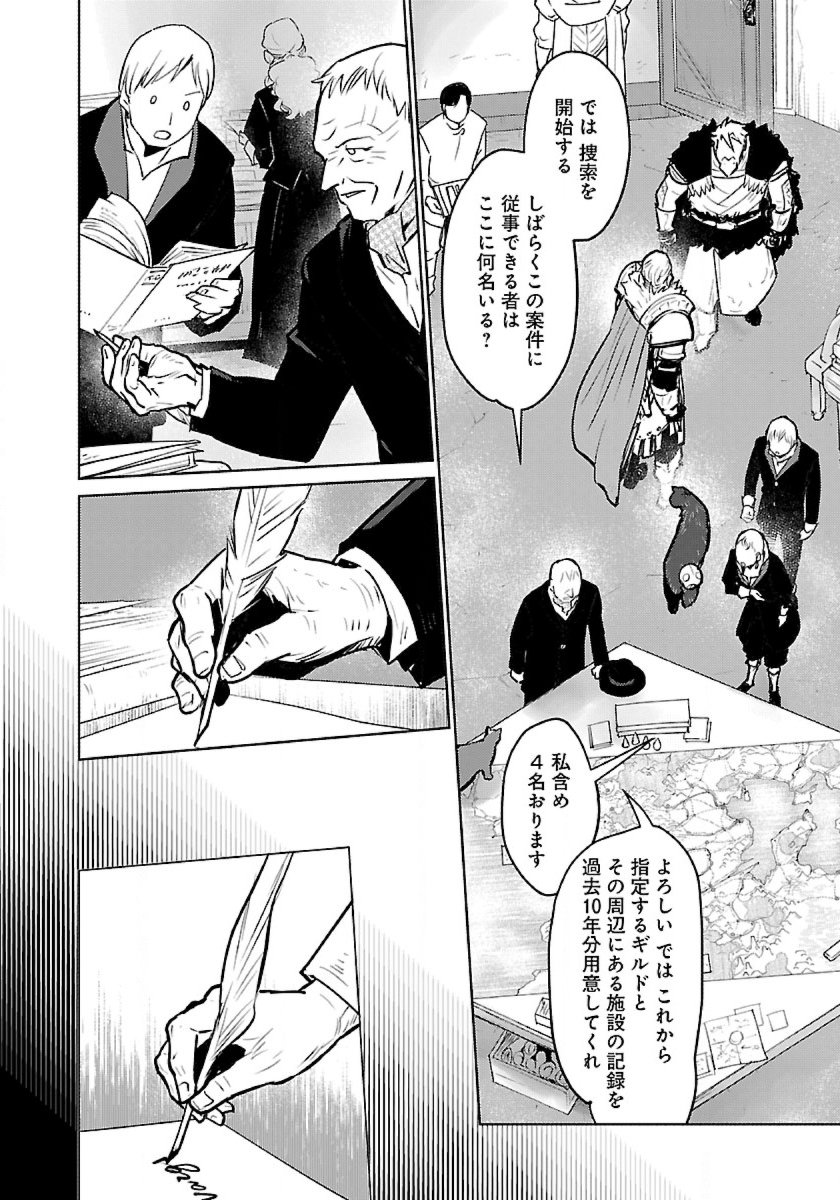 Neko to Ryuu - Chapter 52 - Page 14