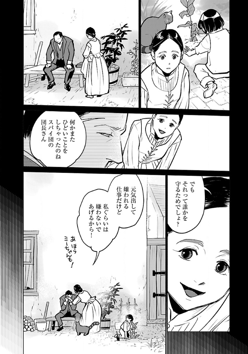 Neko to Ryuu - Chapter 52 - Page 16