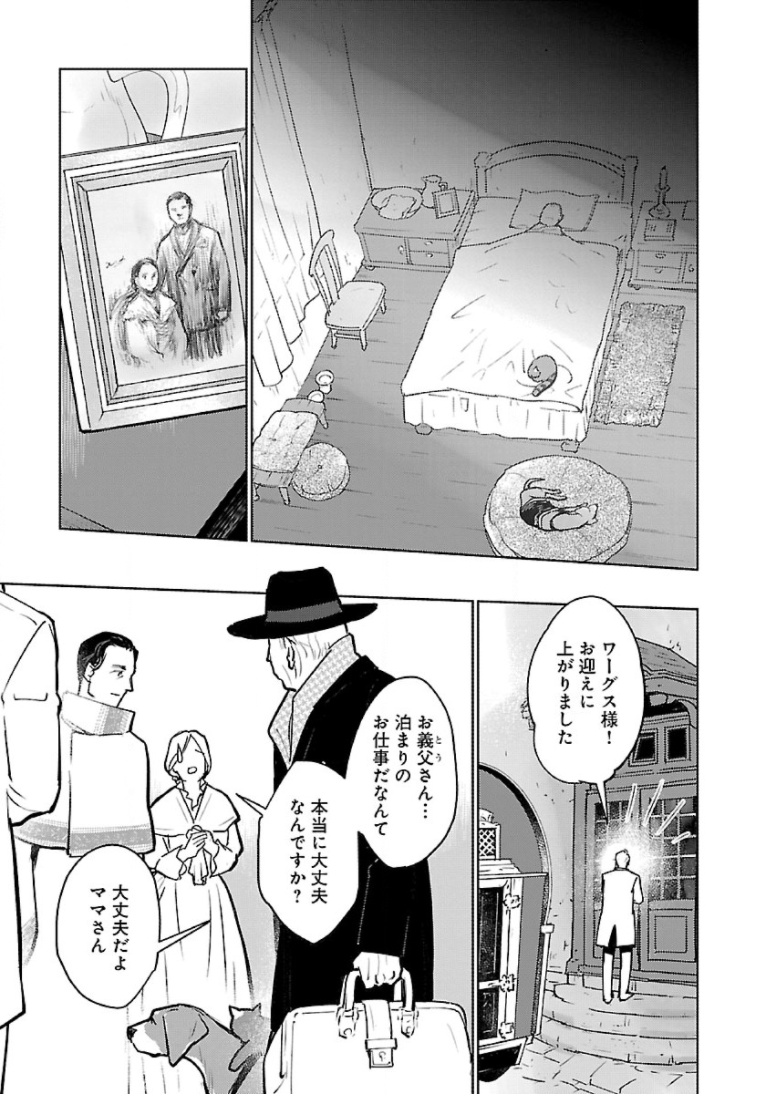 Neko to Ryuu - Chapter 52 - Page 17