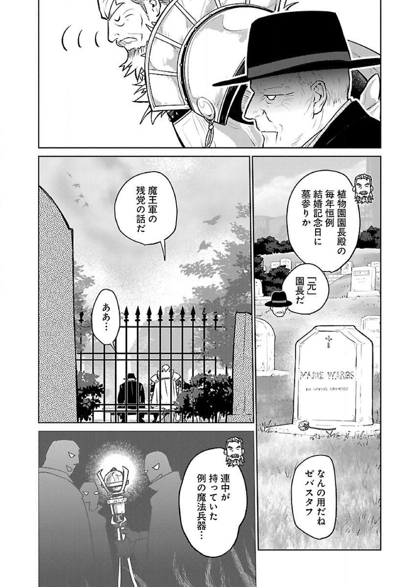 Neko to Ryuu - Chapter 52 - Page 2