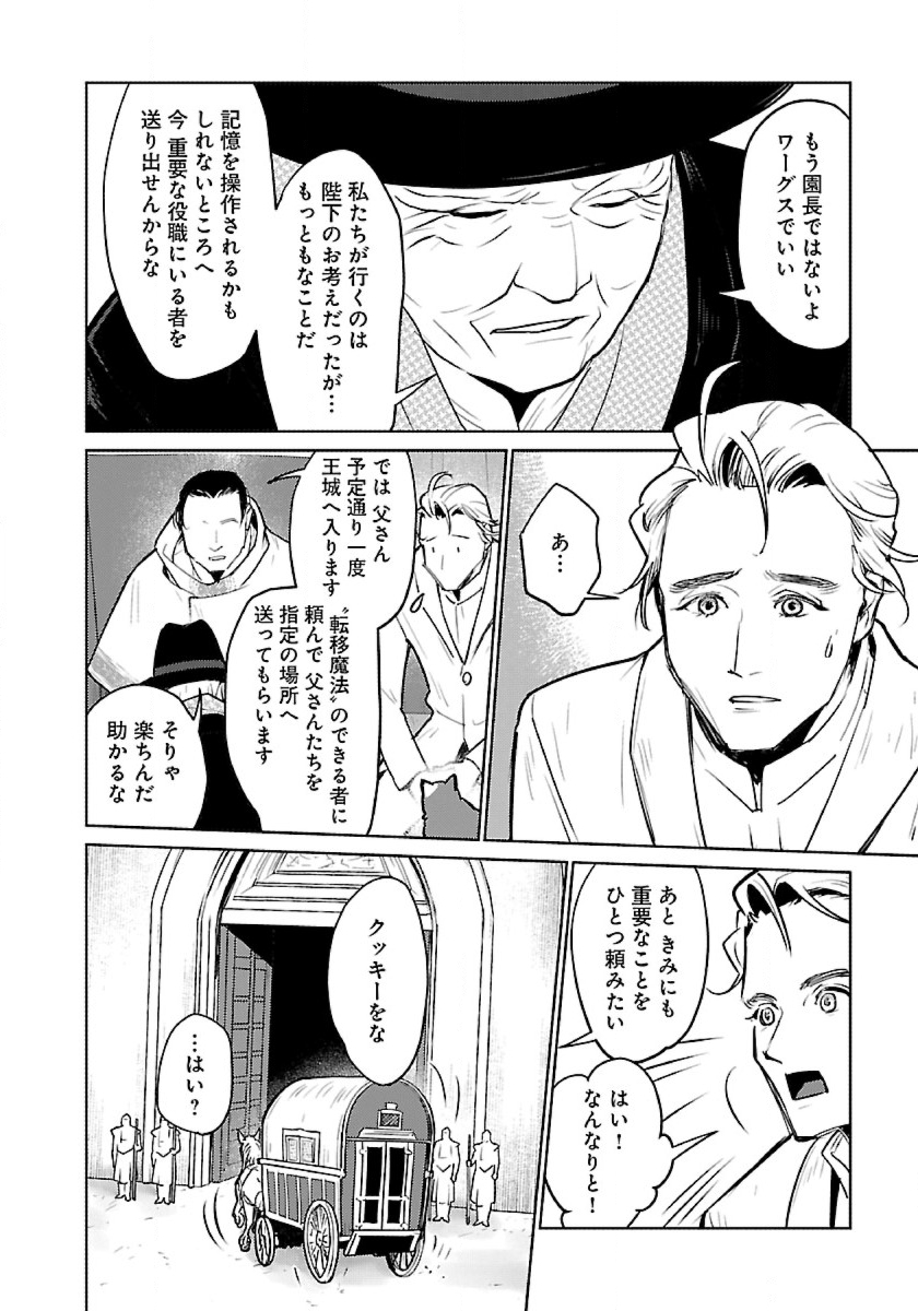 Neko to Ryuu - Chapter 52 - Page 20