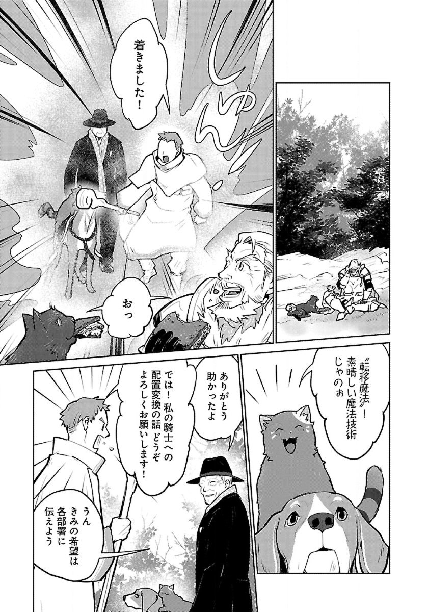 Neko to Ryuu - Chapter 52 - Page 21